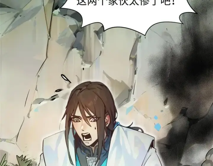 漫画《顶级气运，悄悄修炼千年》141 天劫来临！第8张图