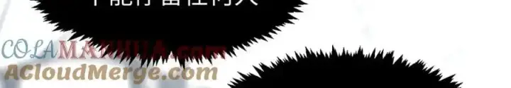 漫画《顶级气运，悄悄修炼千年》141 天劫来临！第81张图