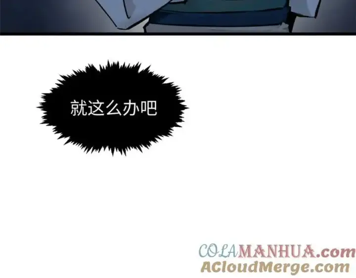 漫画《顶级气运，悄悄修炼千年》141 天劫来临！第85张图