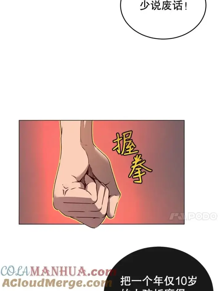 漫画《顶级英雄归来》1.英雄长廊第10张图
