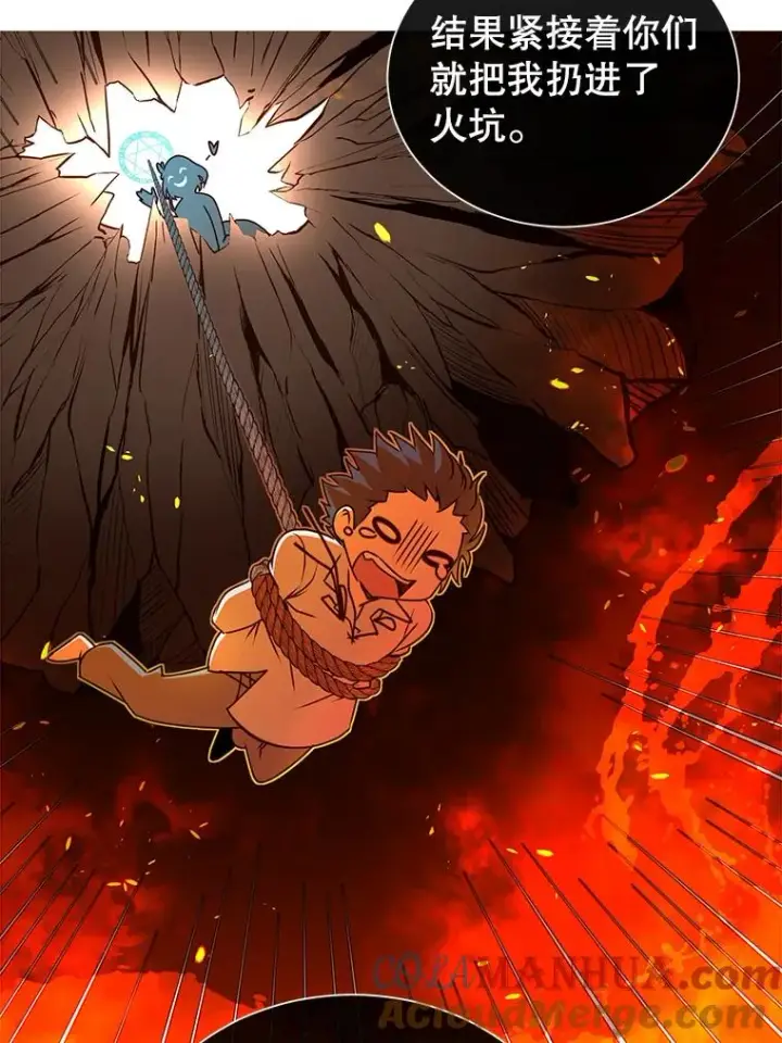 漫画《顶级英雄归来》1.英雄长廊第16张图