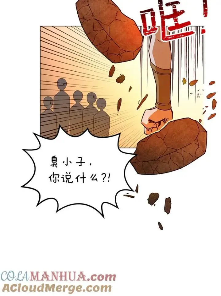 漫画《顶级英雄归来》1.英雄长廊第25张图