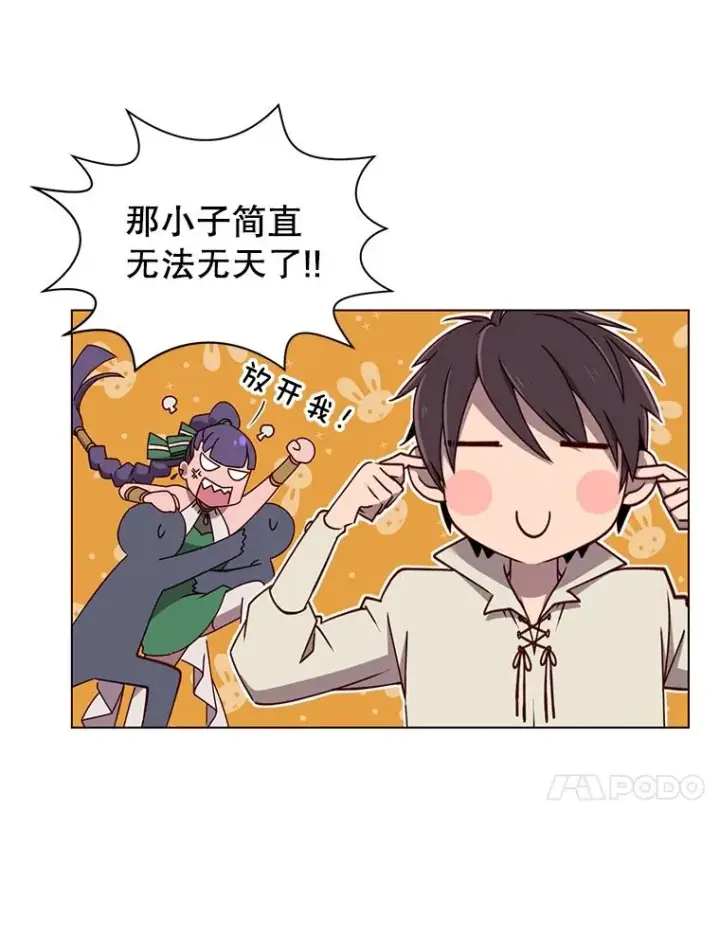 漫画《顶级英雄归来》1.英雄长廊第26张图