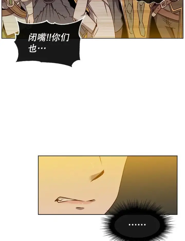漫画《顶级英雄归来》1.英雄长廊第29张图