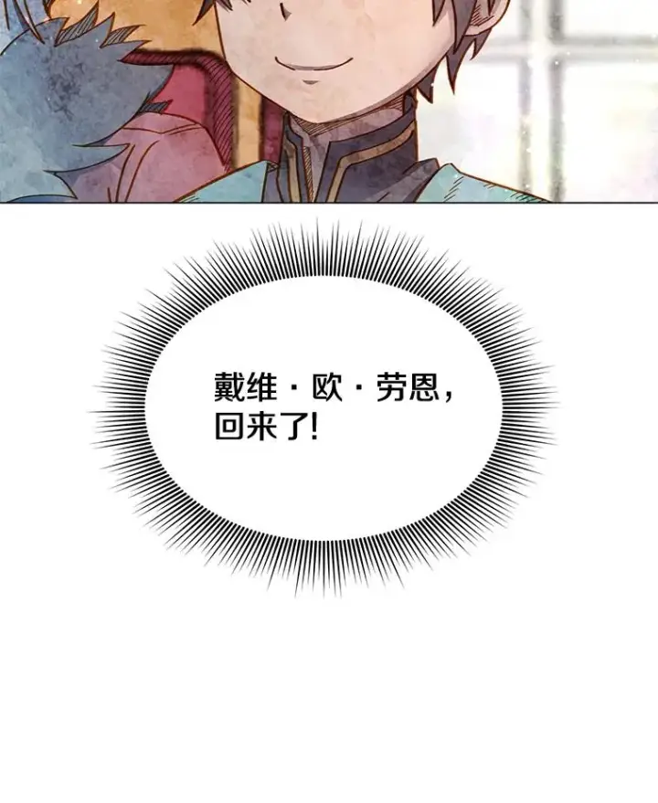 漫画《顶级英雄归来》1.英雄长廊第57张图