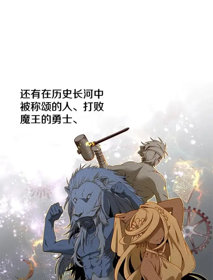 漫画《顶级英雄归来》1.英雄长廊第6张图