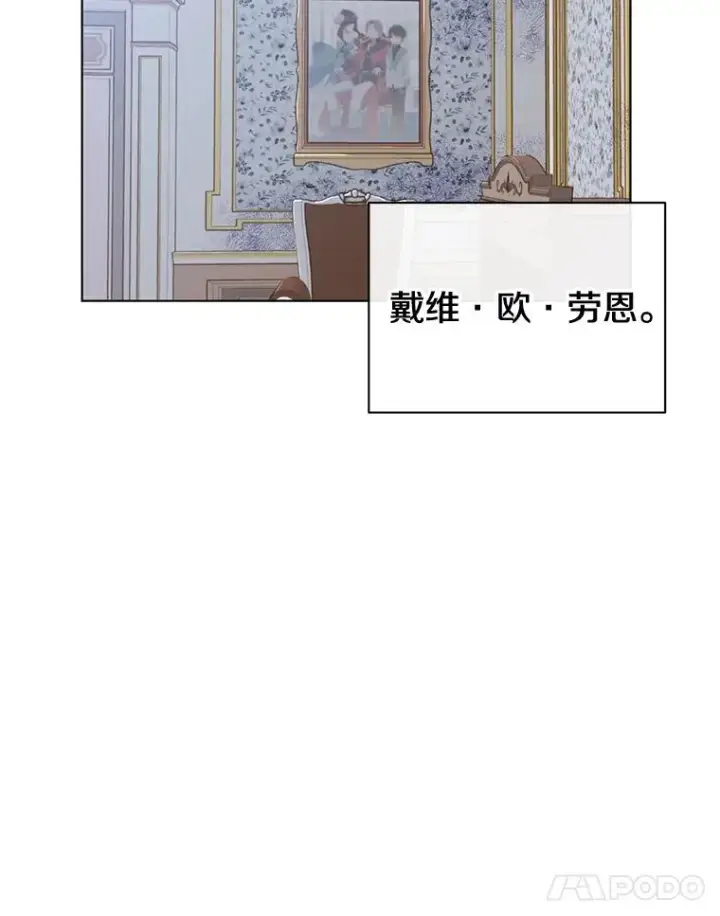 漫画《顶级英雄归来》1.英雄长廊第60张图