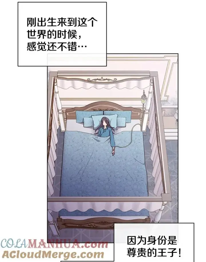 漫画《顶级英雄归来》1.英雄长廊第61张图