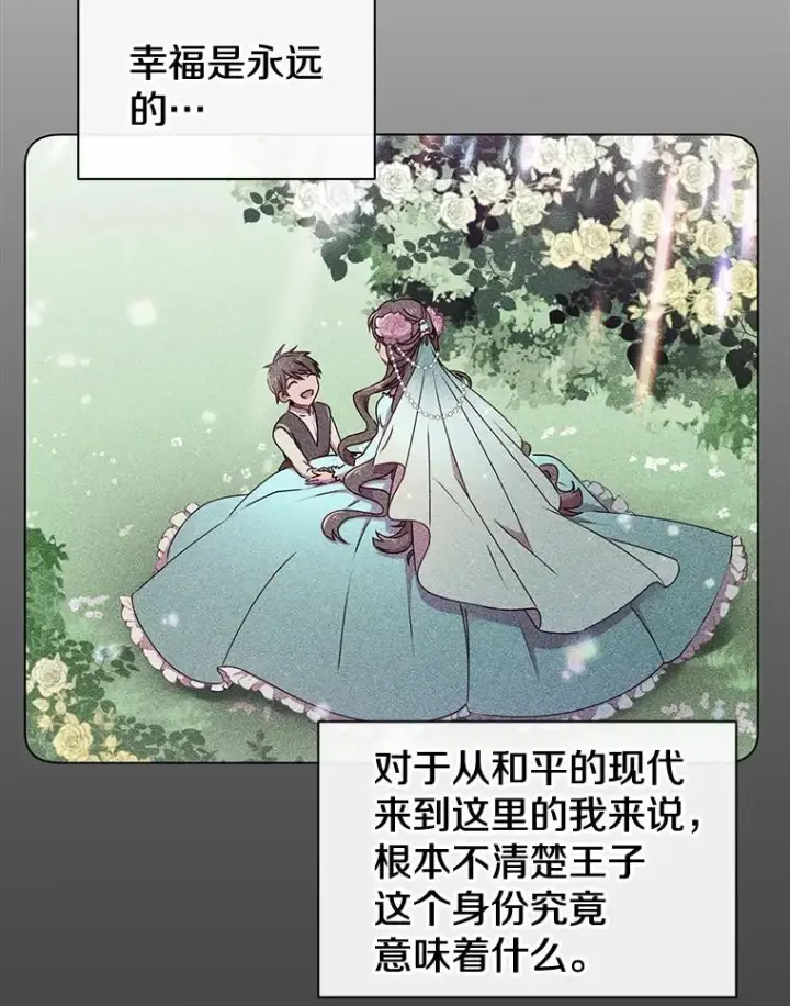 漫画《顶级英雄归来》1.英雄长廊第65张图