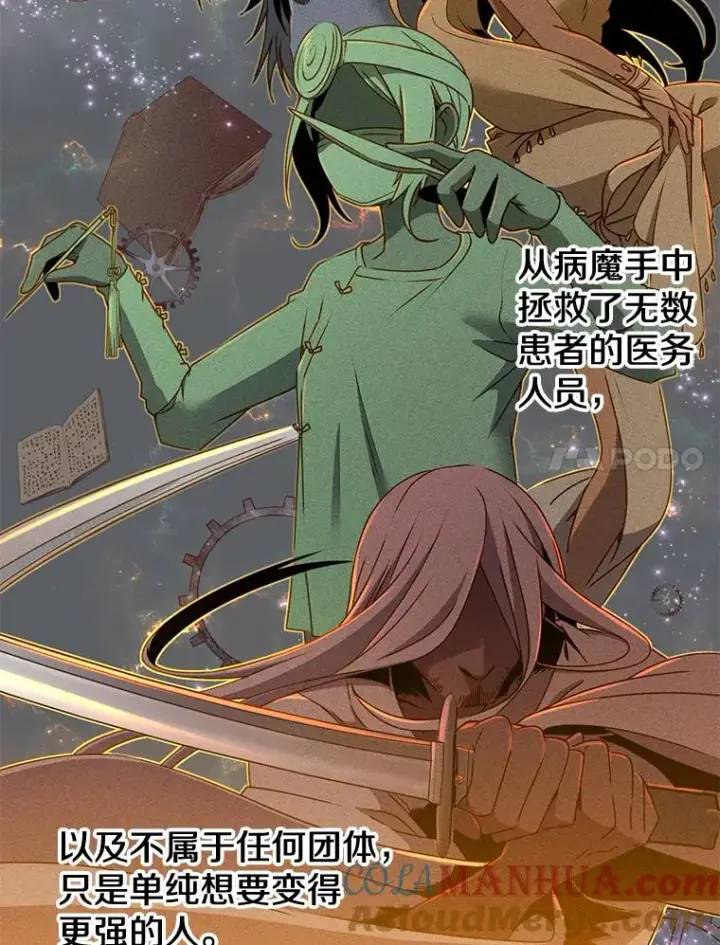 漫画《顶级英雄归来》1.英雄长廊第7张图