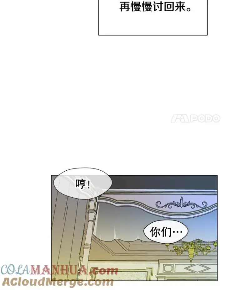漫画《顶级英雄归来》1.英雄长廊第73张图