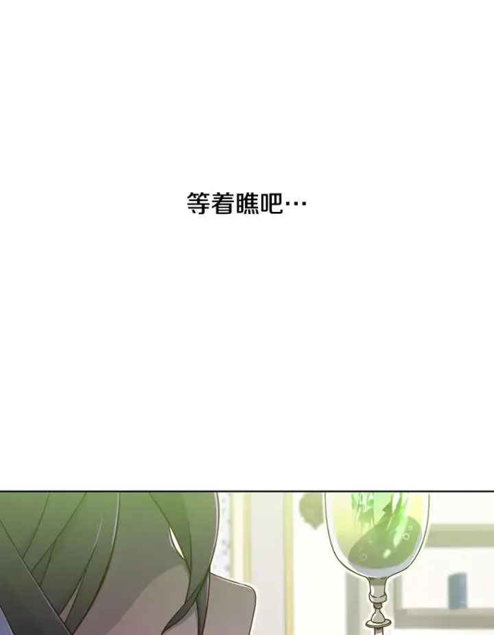 漫画《顶级英雄归来》1.英雄长廊第74张图