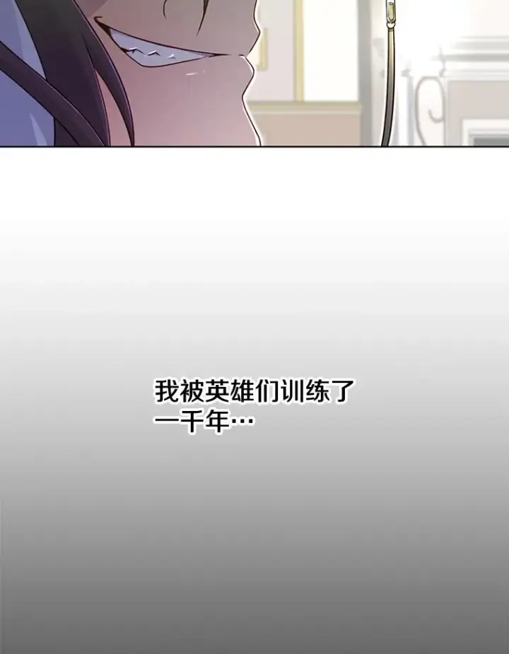 漫画《顶级英雄归来》1.英雄长廊第75张图