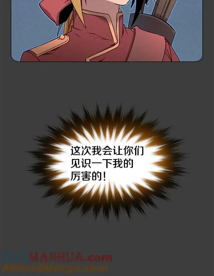 漫画《顶级英雄归来》1.英雄长廊第79张图