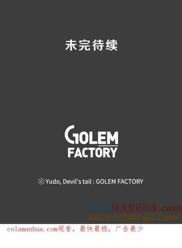 漫画《顶级英雄归来》1.英雄长廊第82张图