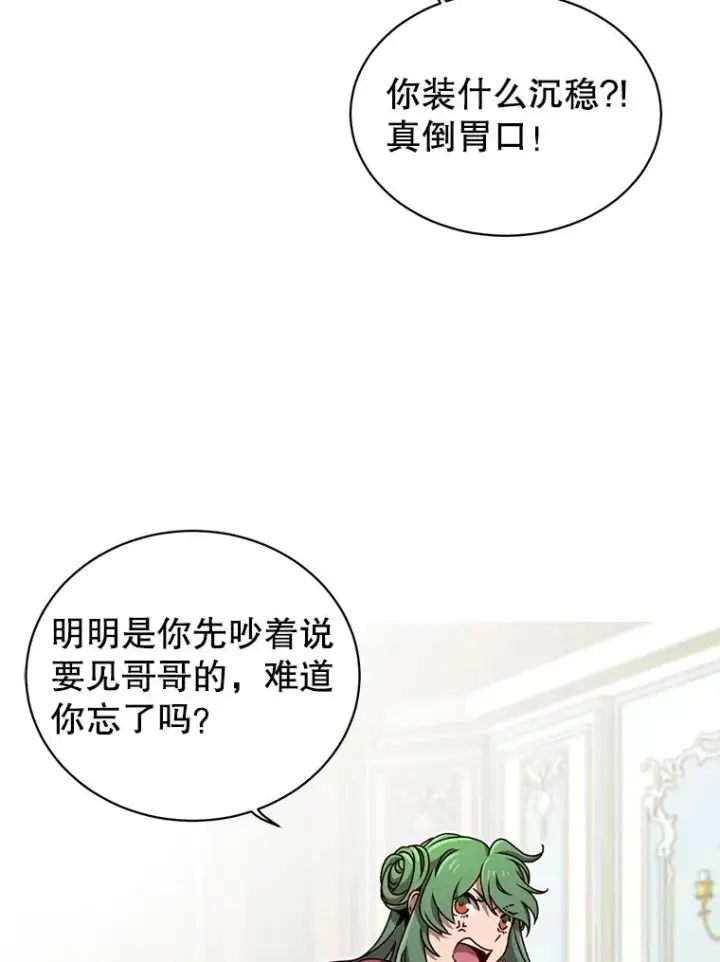 漫画《顶级英雄归来》10.双胞胎的提议第11张图