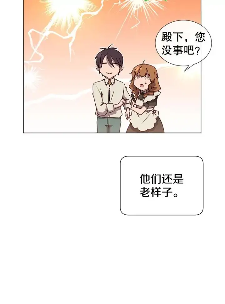 漫画《顶级英雄归来》10.双胞胎的提议第14张图