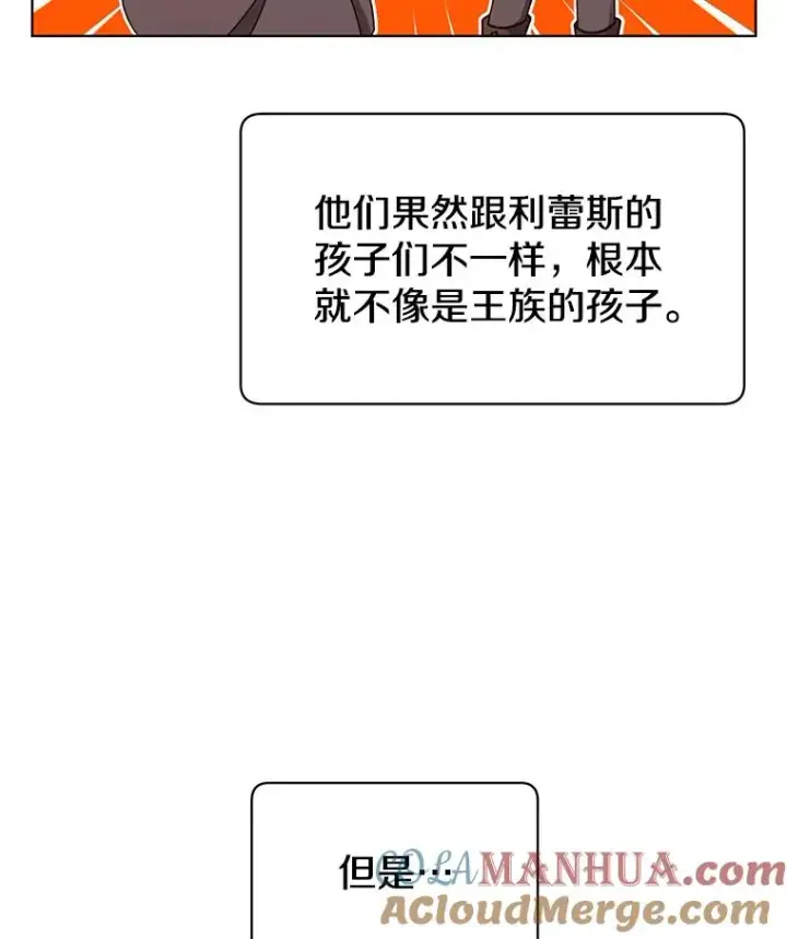 漫画《顶级英雄归来》10.双胞胎的提议第16张图