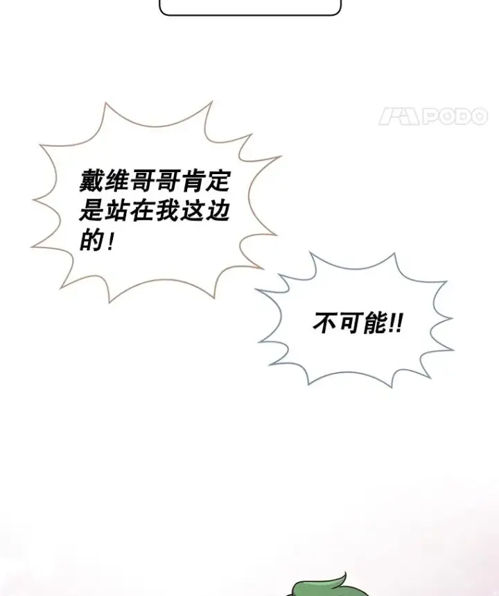 漫画《顶级英雄归来》10.双胞胎的提议第17张图