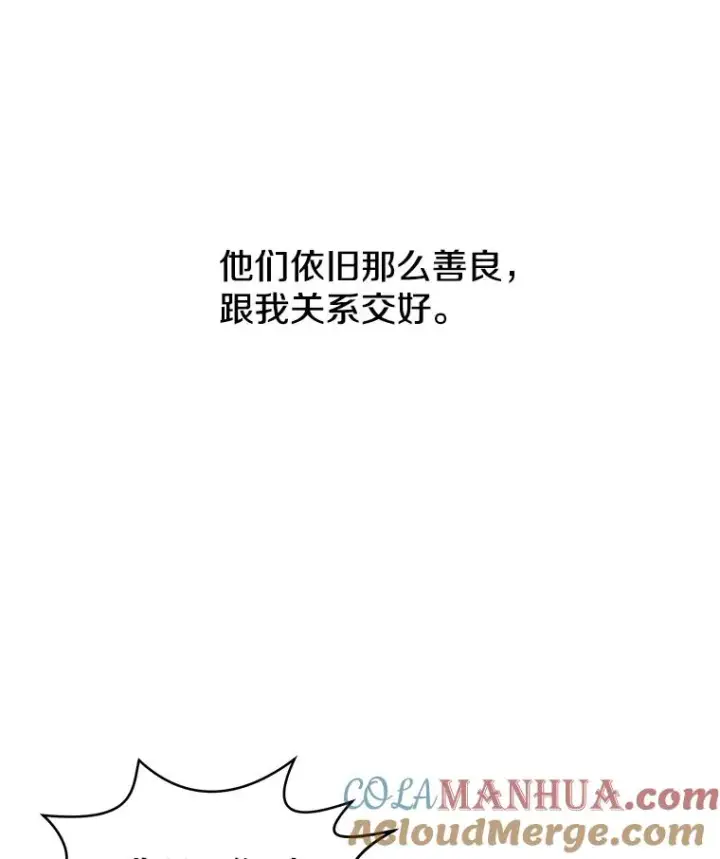 漫画《顶级英雄归来》10.双胞胎的提议第19张图