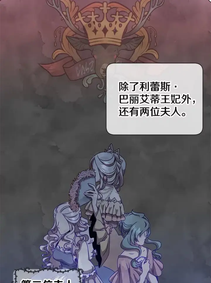 漫画《顶级英雄归来》10.双胞胎的提议第2张图