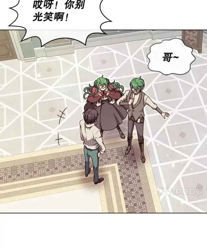 漫画《顶级英雄归来》10.双胞胎的提议第20张图
