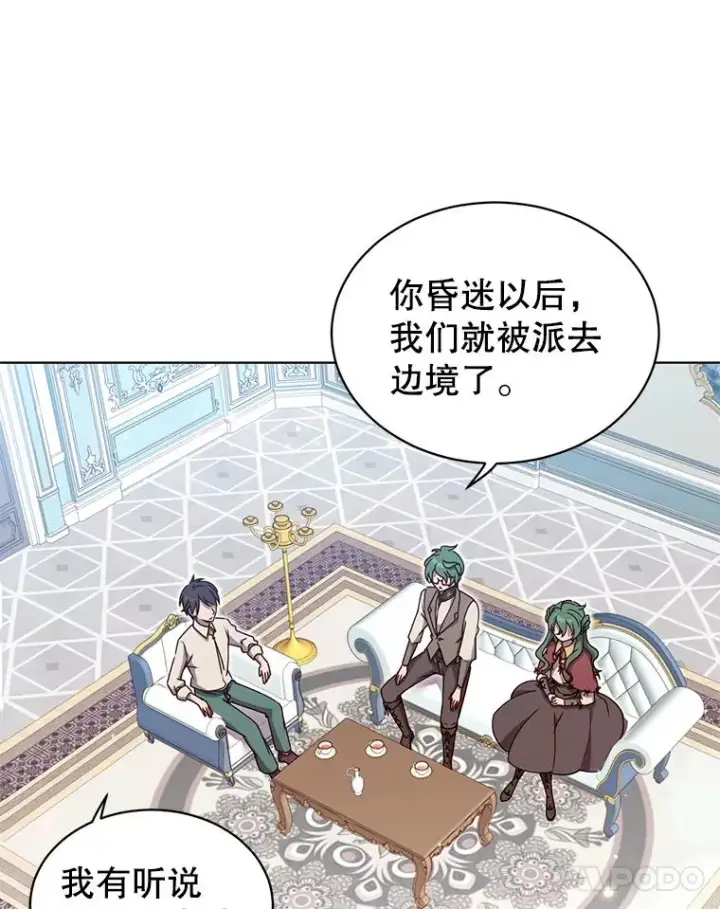 漫画《顶级英雄归来》10.双胞胎的提议第24张图