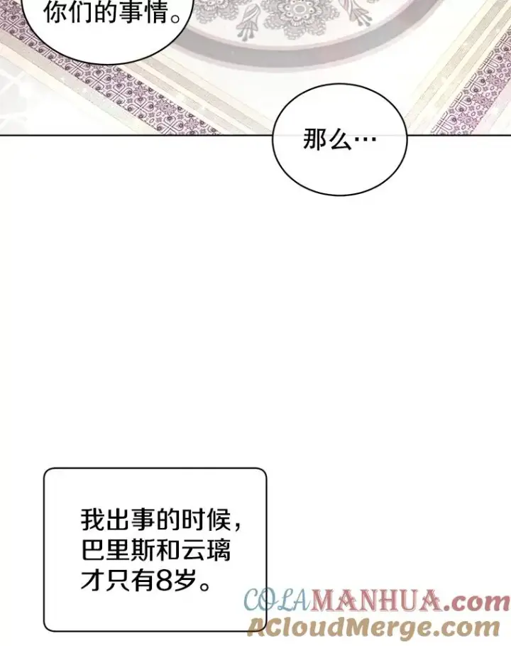 漫画《顶级英雄归来》10.双胞胎的提议第25张图