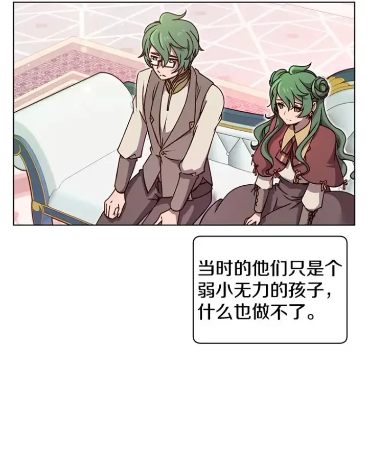 漫画《顶级英雄归来》10.双胞胎的提议第26张图