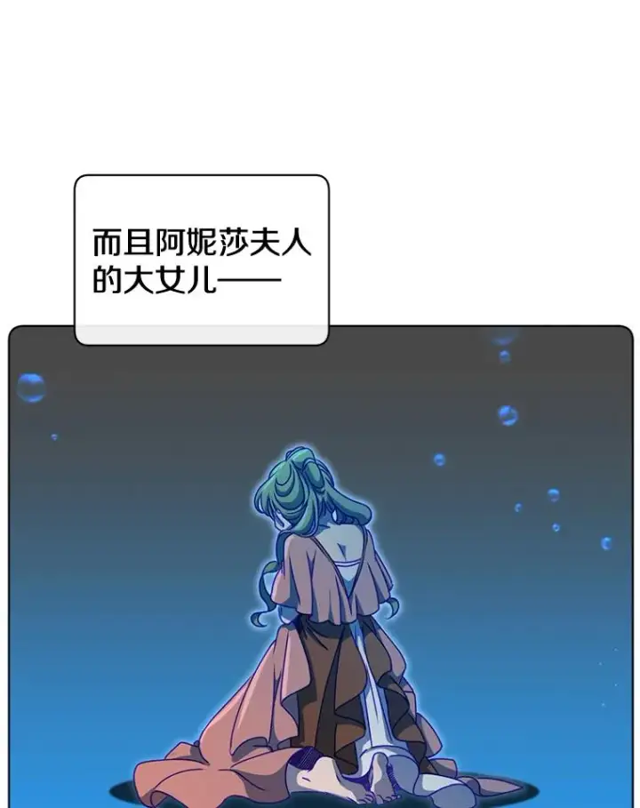漫画《顶级英雄归来》10.双胞胎的提议第27张图