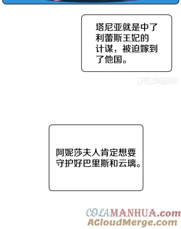 漫画《顶级英雄归来》10.双胞胎的提议第28张图
