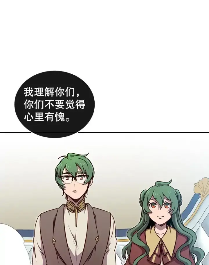 漫画《顶级英雄归来》10.双胞胎的提议第29张图