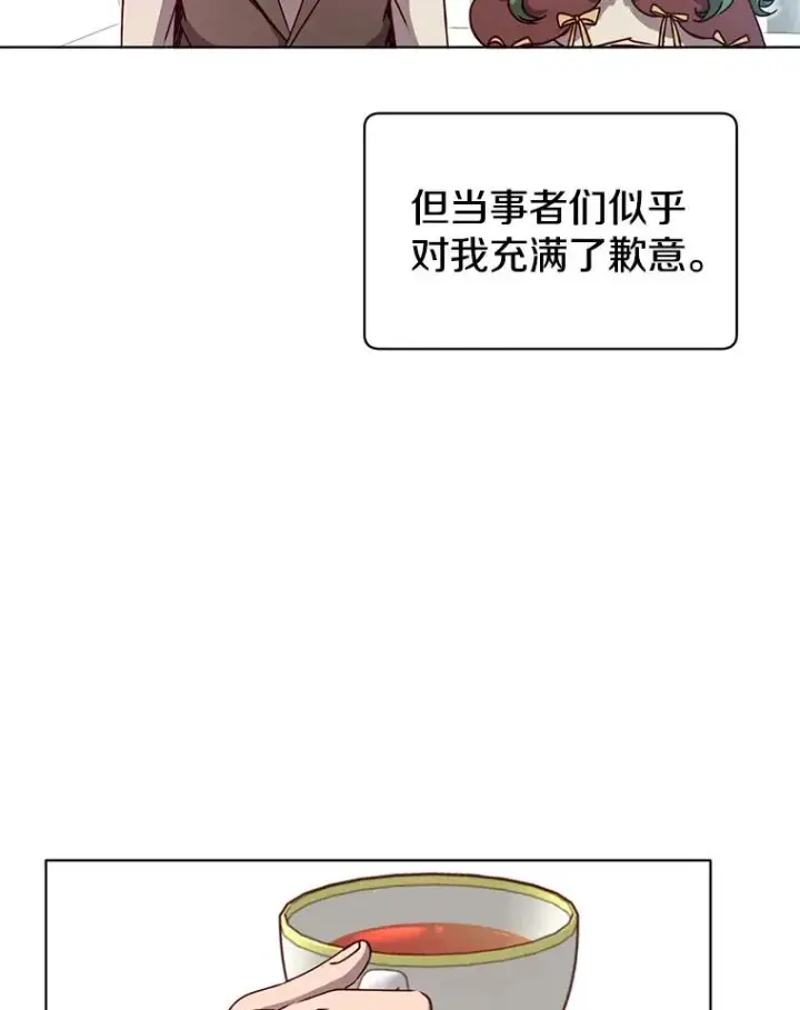漫画《顶级英雄归来》10.双胞胎的提议第30张图