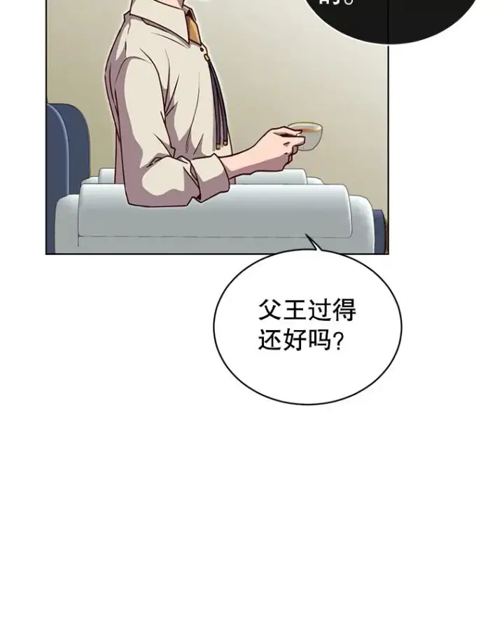 漫画《顶级英雄归来》10.双胞胎的提议第32张图