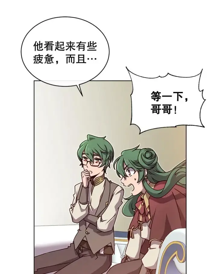 漫画《顶级英雄归来》10.双胞胎的提议第33张图