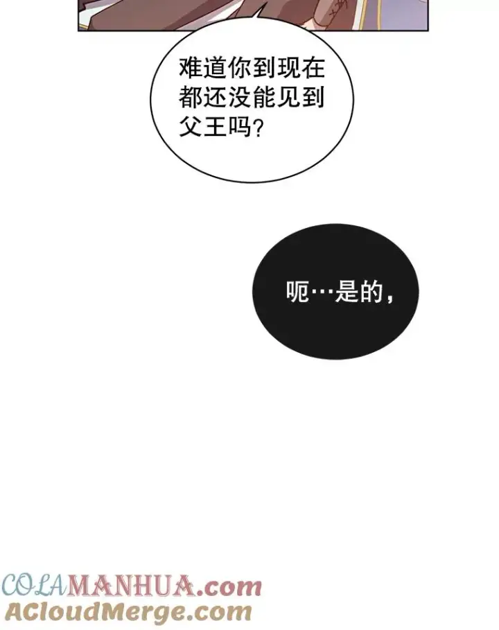 漫画《顶级英雄归来》10.双胞胎的提议第34张图
