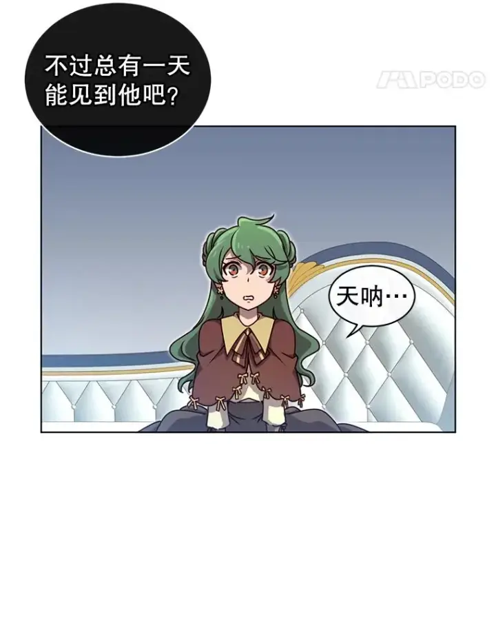 漫画《顶级英雄归来》10.双胞胎的提议第35张图