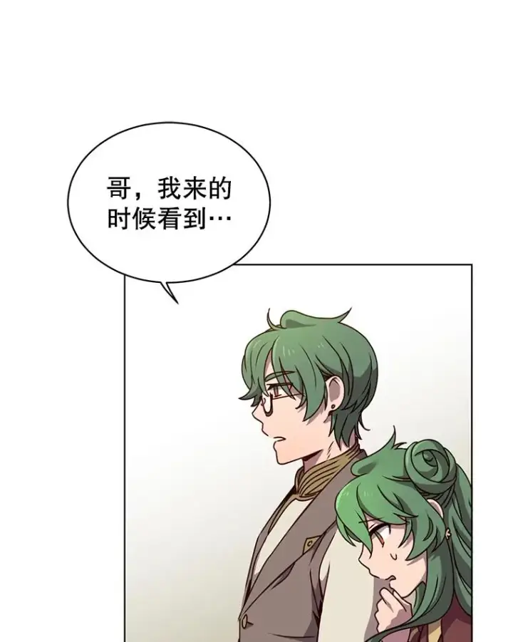 漫画《顶级英雄归来》10.双胞胎的提议第36张图