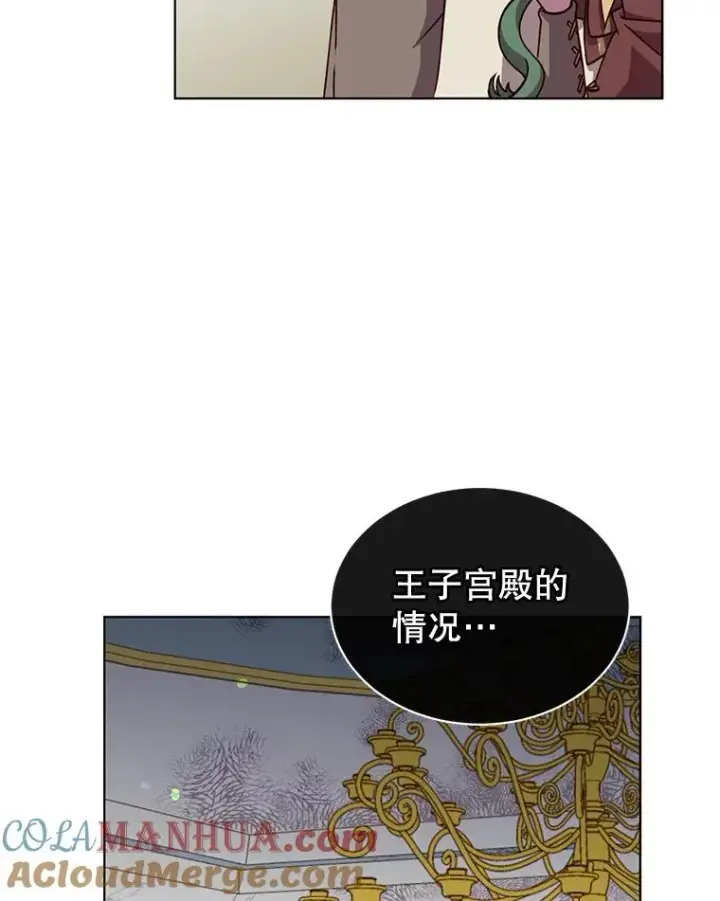 漫画《顶级英雄归来》10.双胞胎的提议第37张图