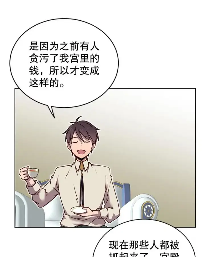 漫画《顶级英雄归来》10.双胞胎的提议第39张图