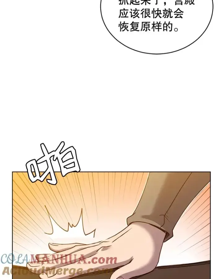 漫画《顶级英雄归来》10.双胞胎的提议第40张图