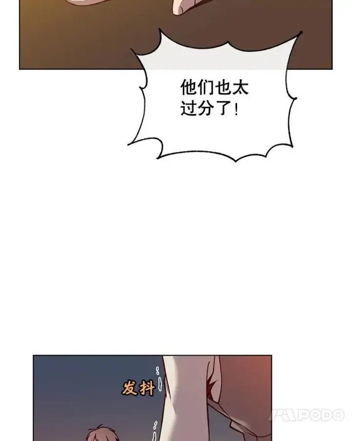 漫画《顶级英雄归来》10.双胞胎的提议第41张图