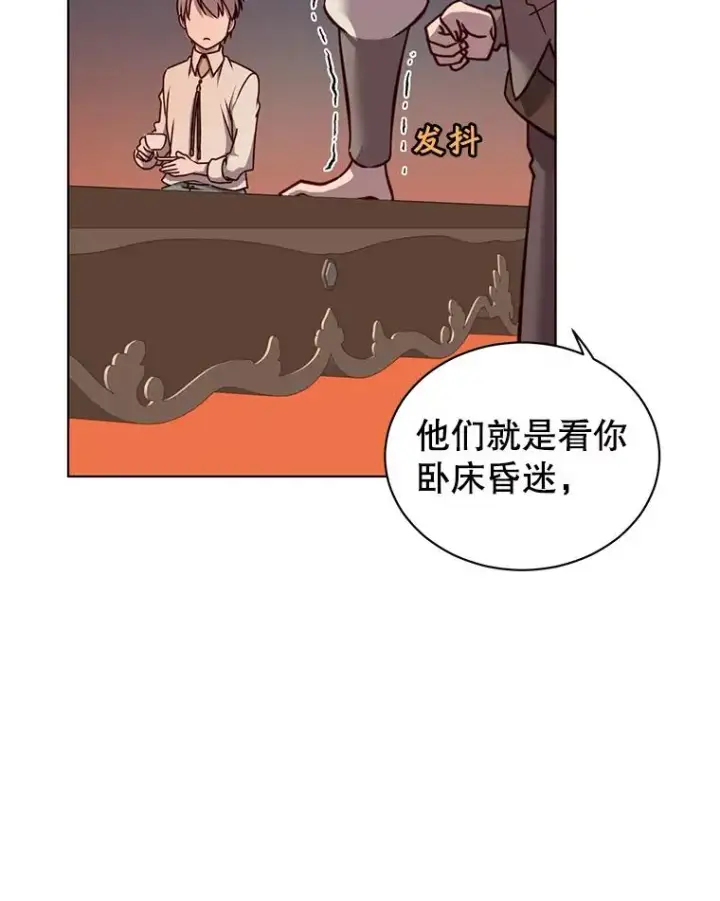 漫画《顶级英雄归来》10.双胞胎的提议第42张图