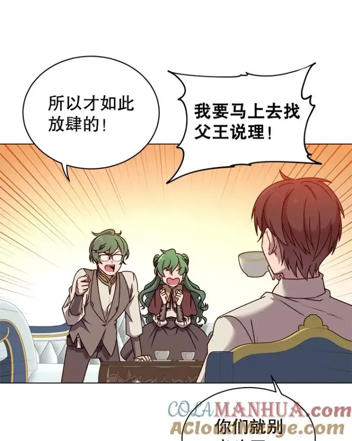 漫画《顶级英雄归来》10.双胞胎的提议第43张图