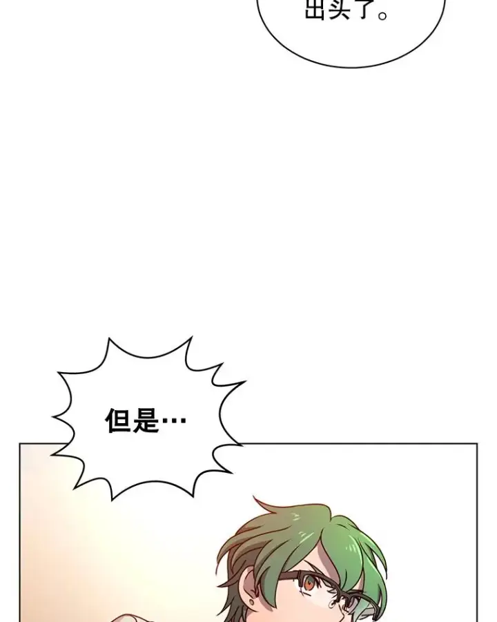 漫画《顶级英雄归来》10.双胞胎的提议第44张图
