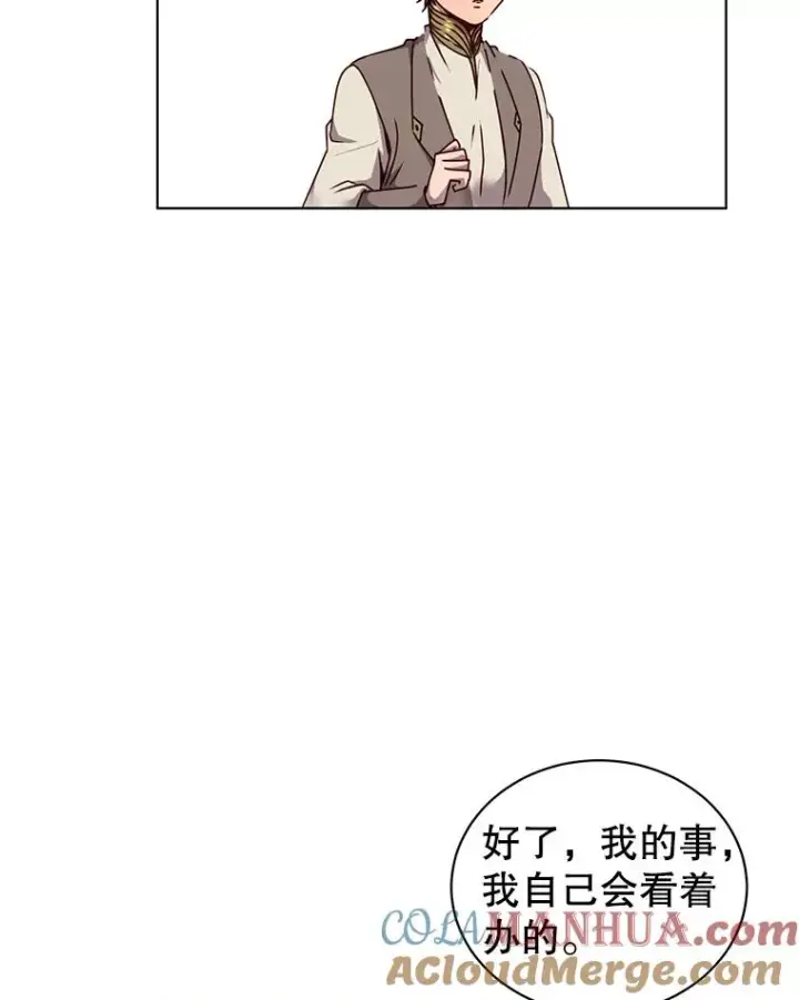 漫画《顶级英雄归来》10.双胞胎的提议第46张图