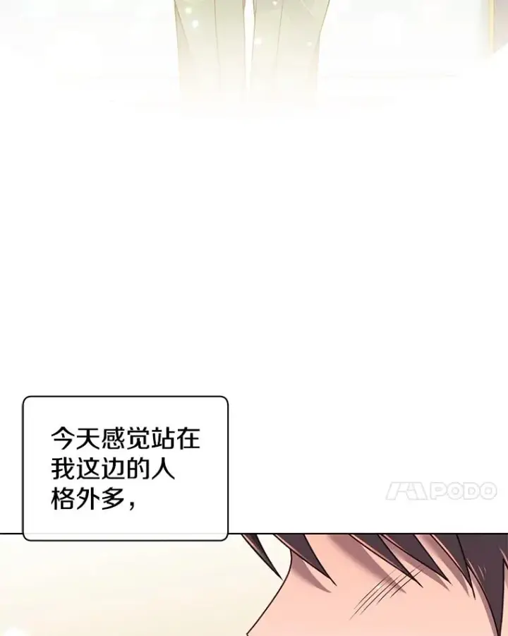 漫画《顶级英雄归来》10.双胞胎的提议第48张图