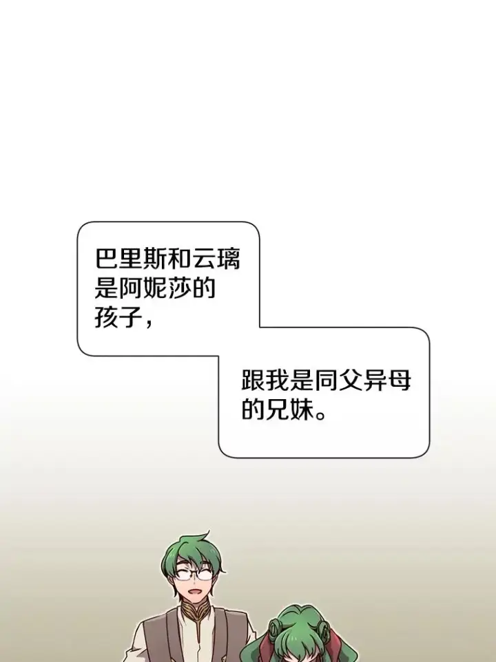 漫画《顶级英雄归来》10.双胞胎的提议第5张图