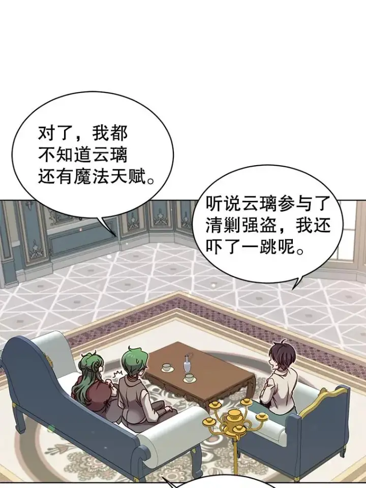 漫画《顶级英雄归来》10.双胞胎的提议第50张图