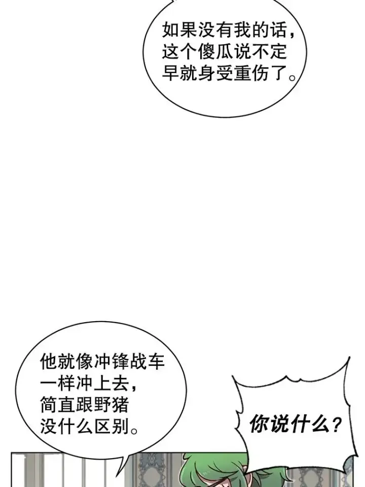 漫画《顶级英雄归来》10.双胞胎的提议第51张图